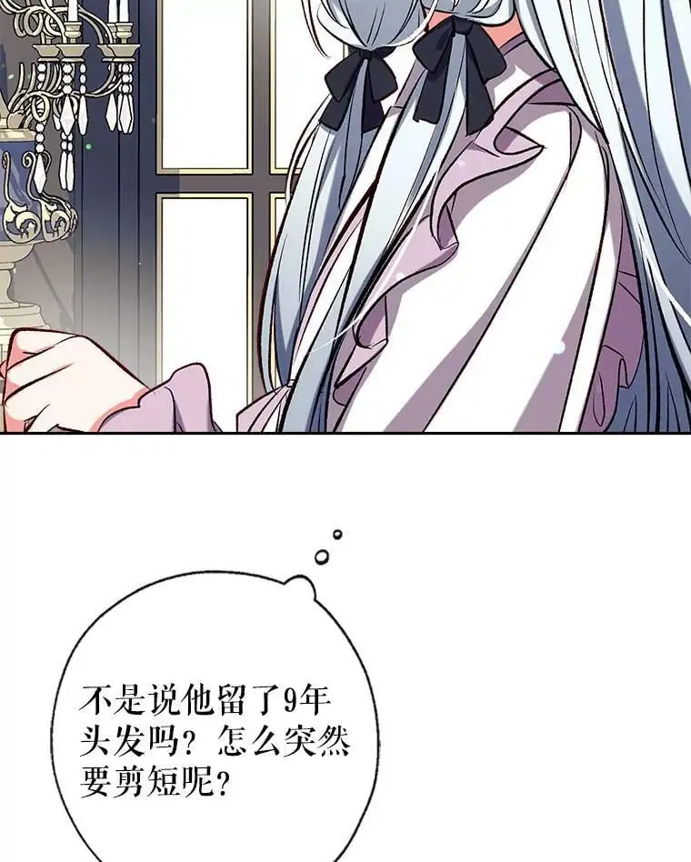 45.似曾相识的脸 第75页