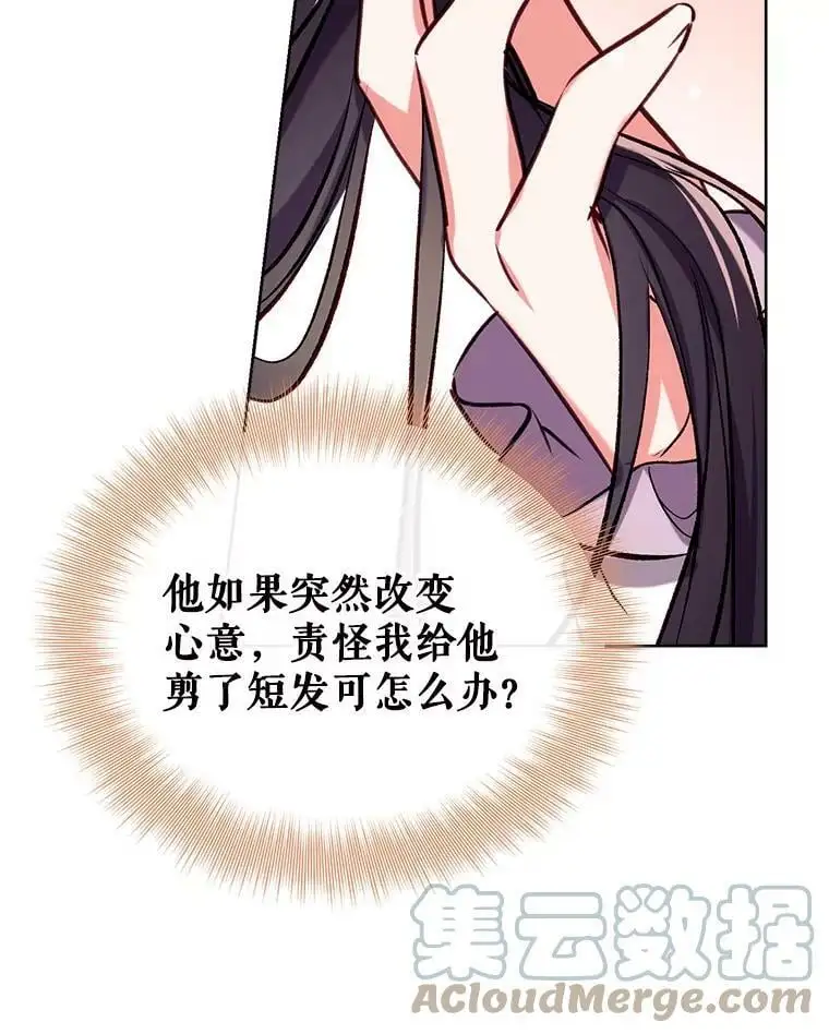 45.似曾相识的脸 第77页