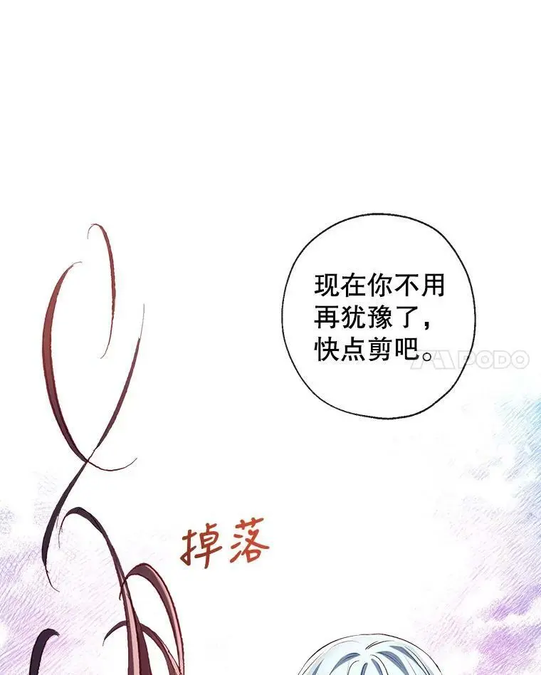 45.似曾相识的脸 第83页