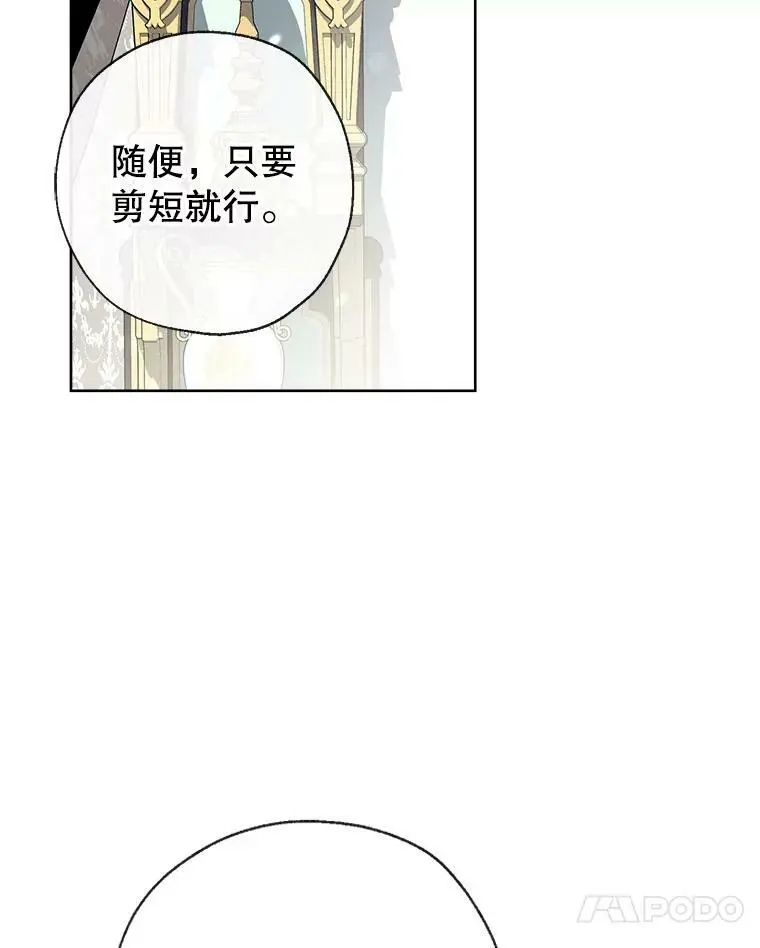 45.似曾相识的脸 第86页