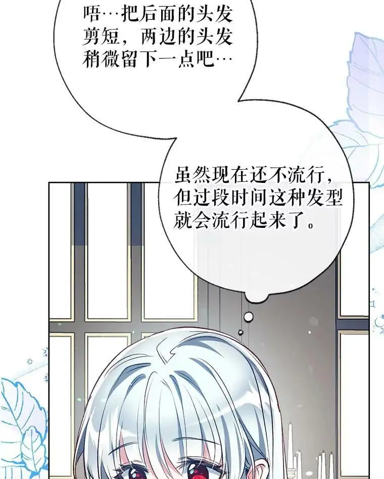 45.似曾相识的脸 第87页