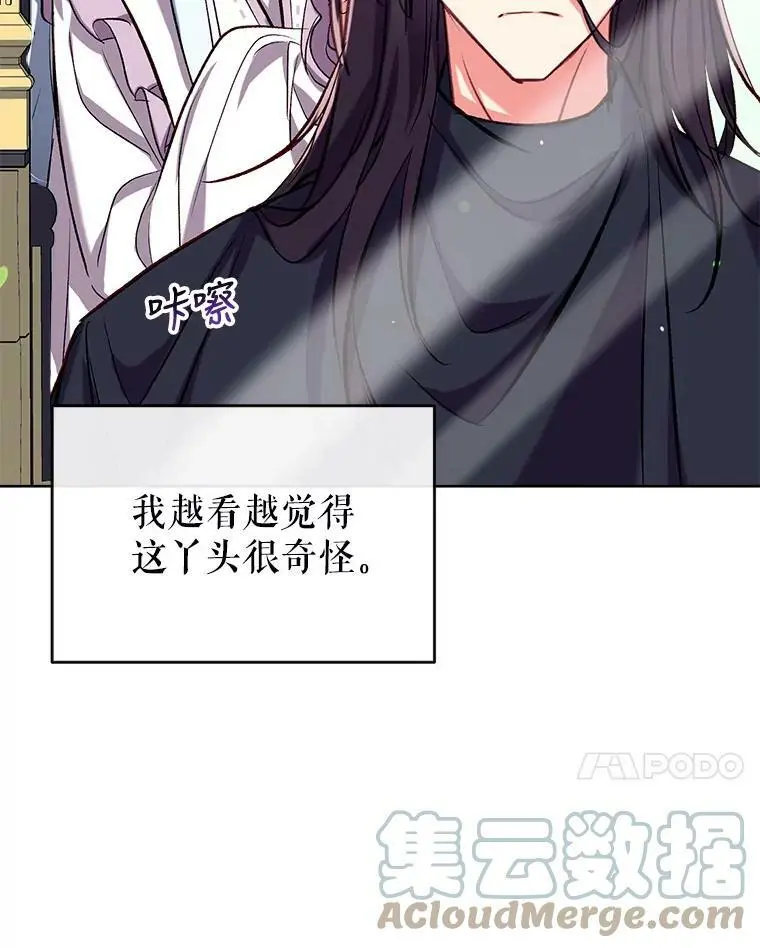 45.似曾相识的脸 第93页