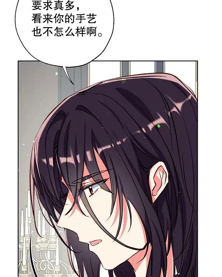 45.似曾相识的脸 第98页