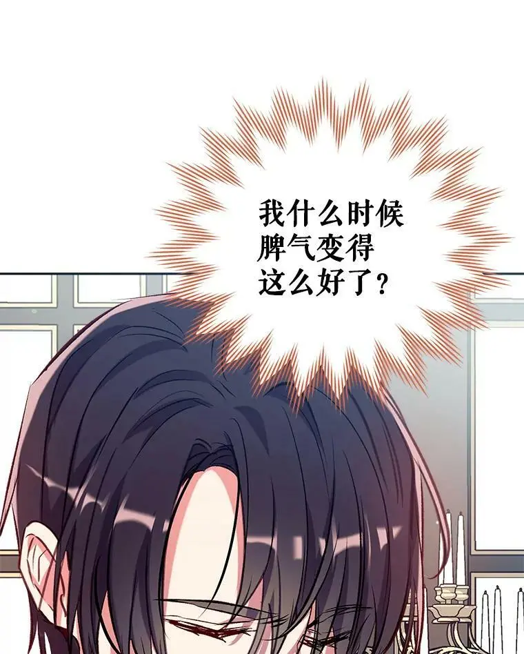 45.似曾相识的脸 第103页