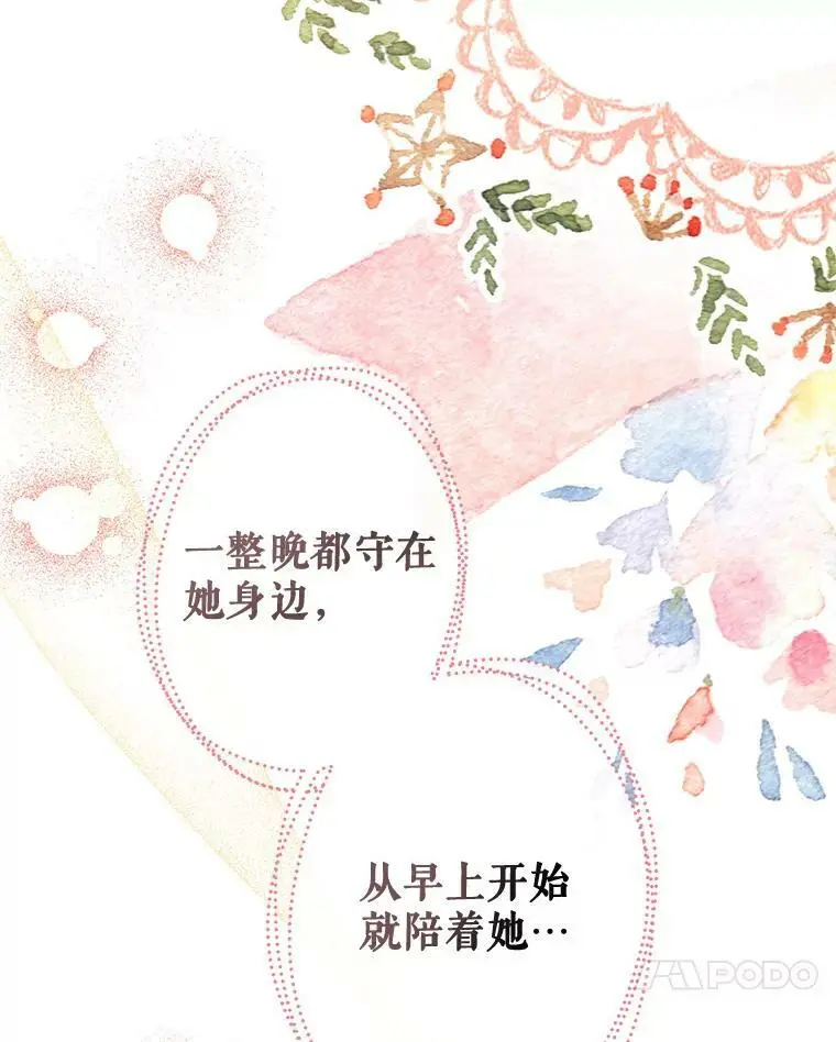 45.似曾相识的脸 第110页