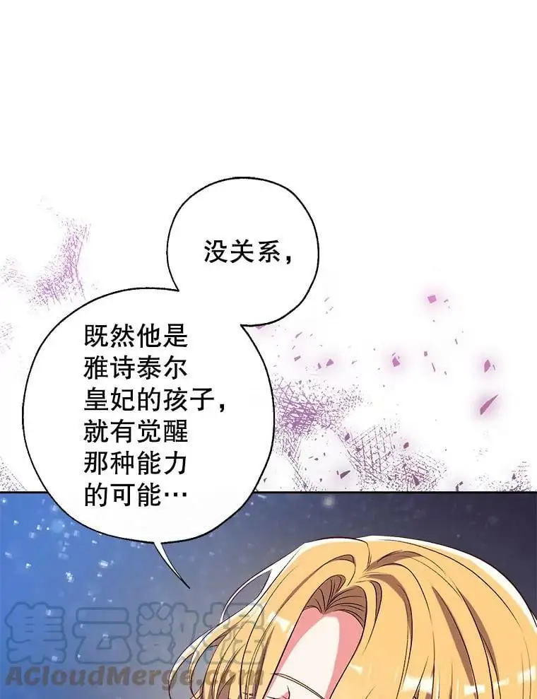 45.似曾相识的脸 第125页