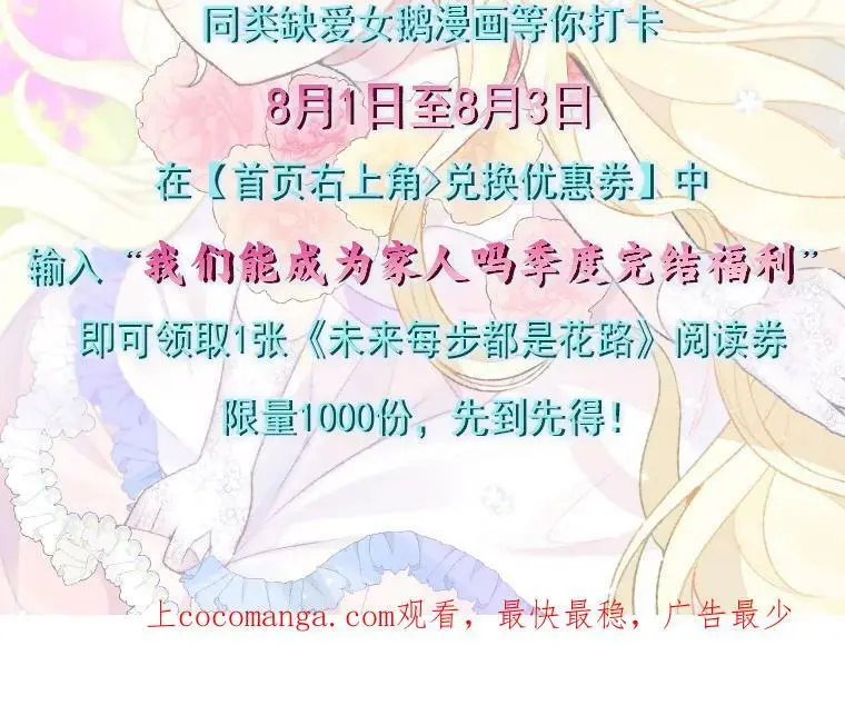 45.似曾相识的脸 第132页