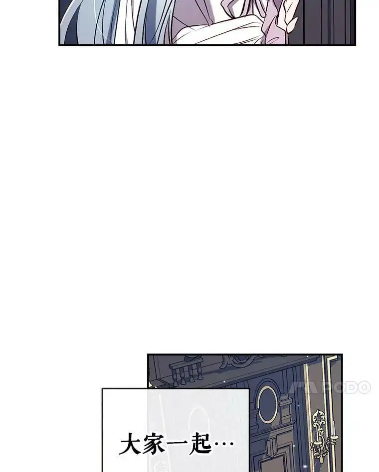 44.公爵救下纳维亚 第7页