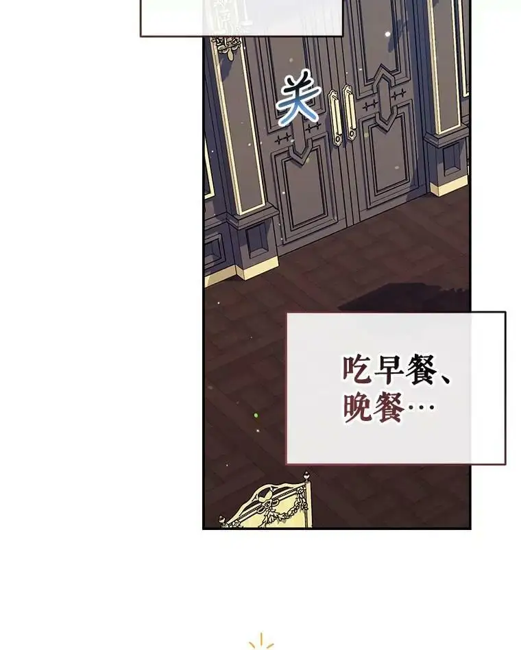 44.公爵救下纳维亚 第8页