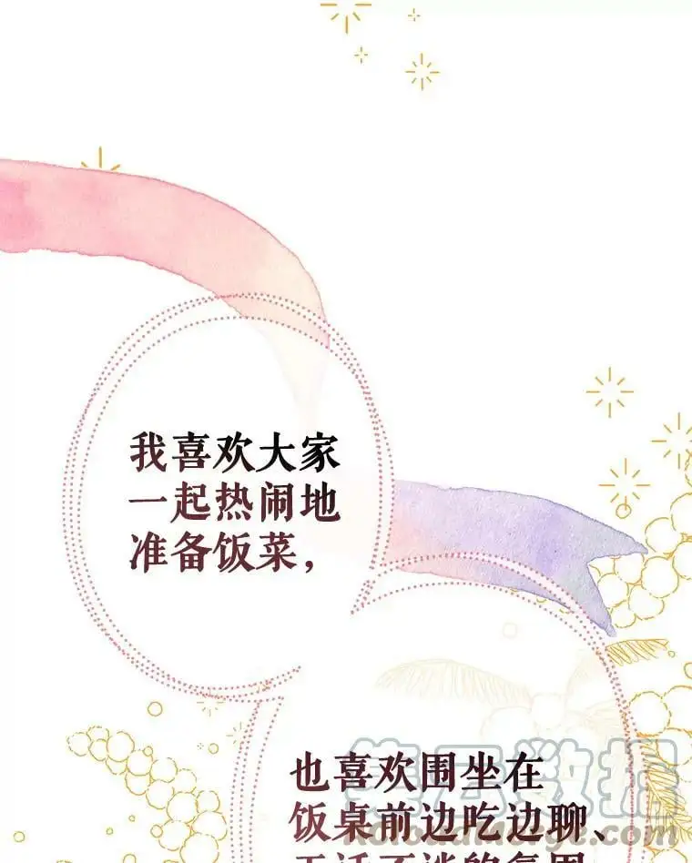 44.公爵救下纳维亚 第9页
