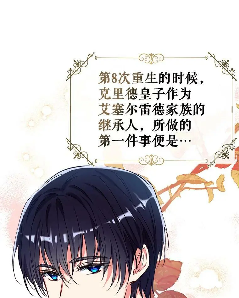 44.公爵救下纳维亚 第24页