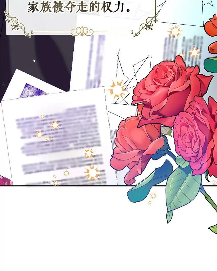 44.公爵救下纳维亚 第26页