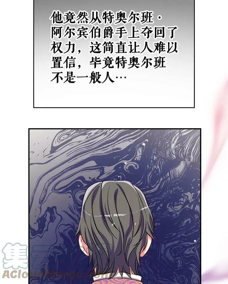 44.公爵救下纳维亚 第29页