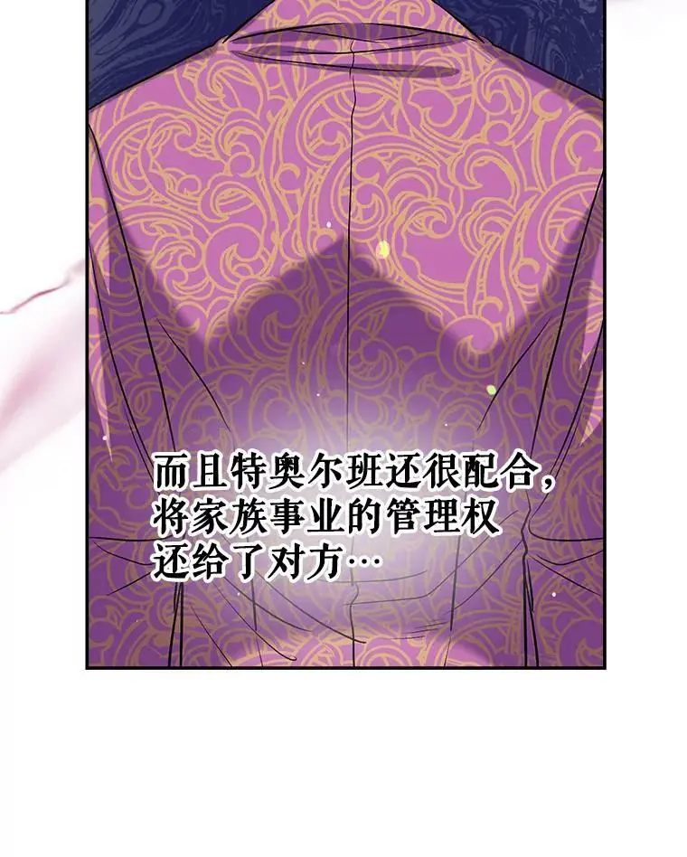44.公爵救下纳维亚 第30页