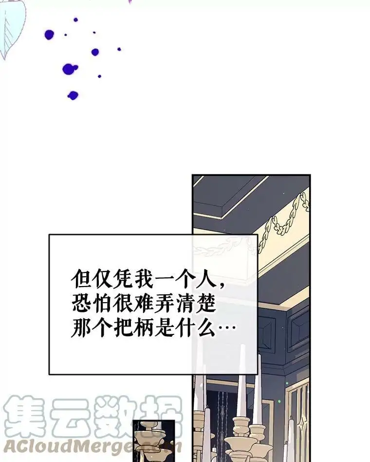 44.公爵救下纳维亚 第33页