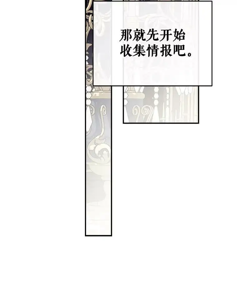 44.公爵救下纳维亚 第34页