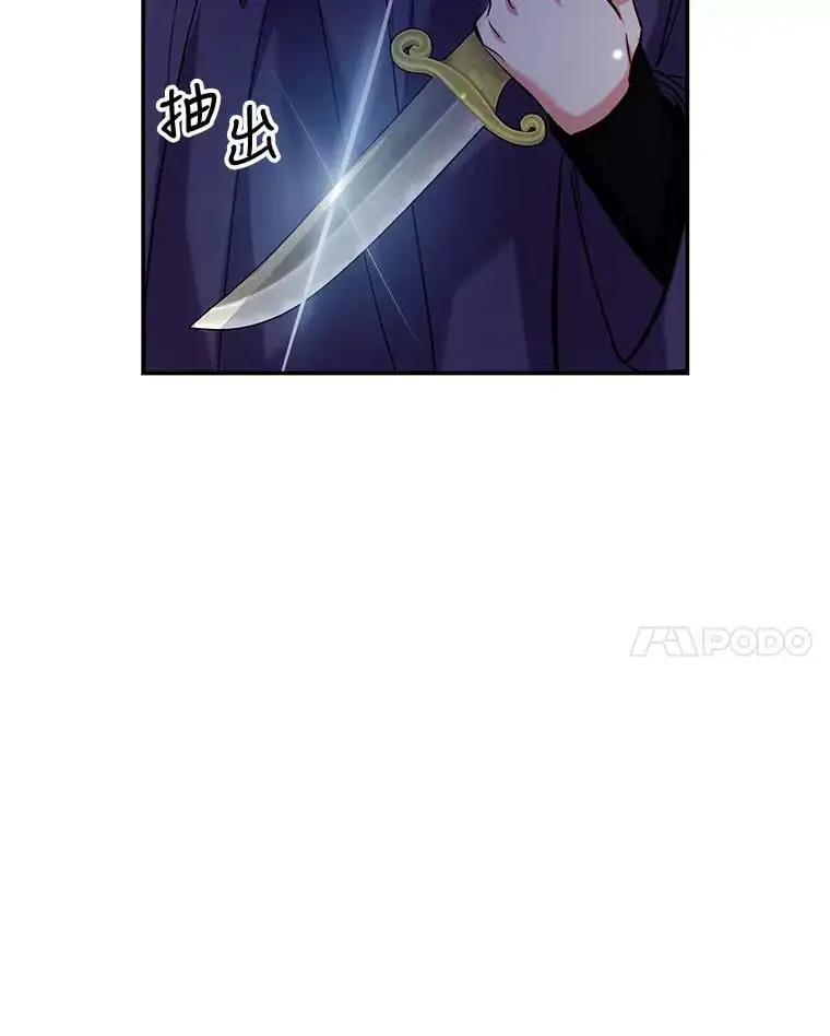 44.公爵救下纳维亚 第42页