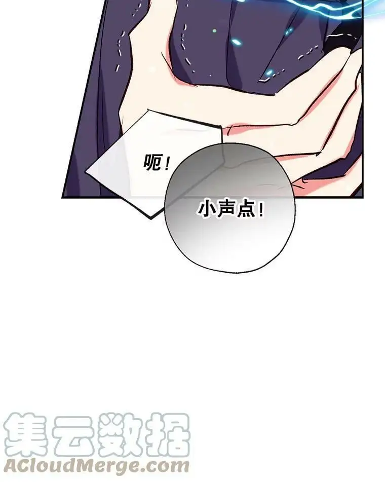 44.公爵救下纳维亚 第45页