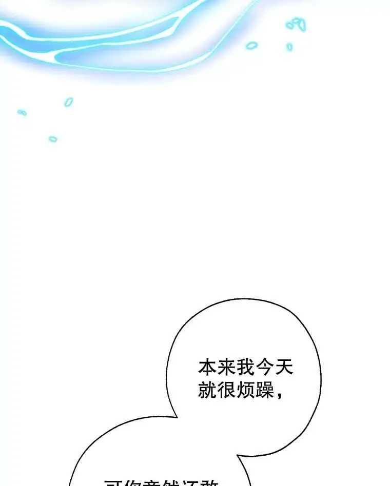 44.公爵救下纳维亚 第48页