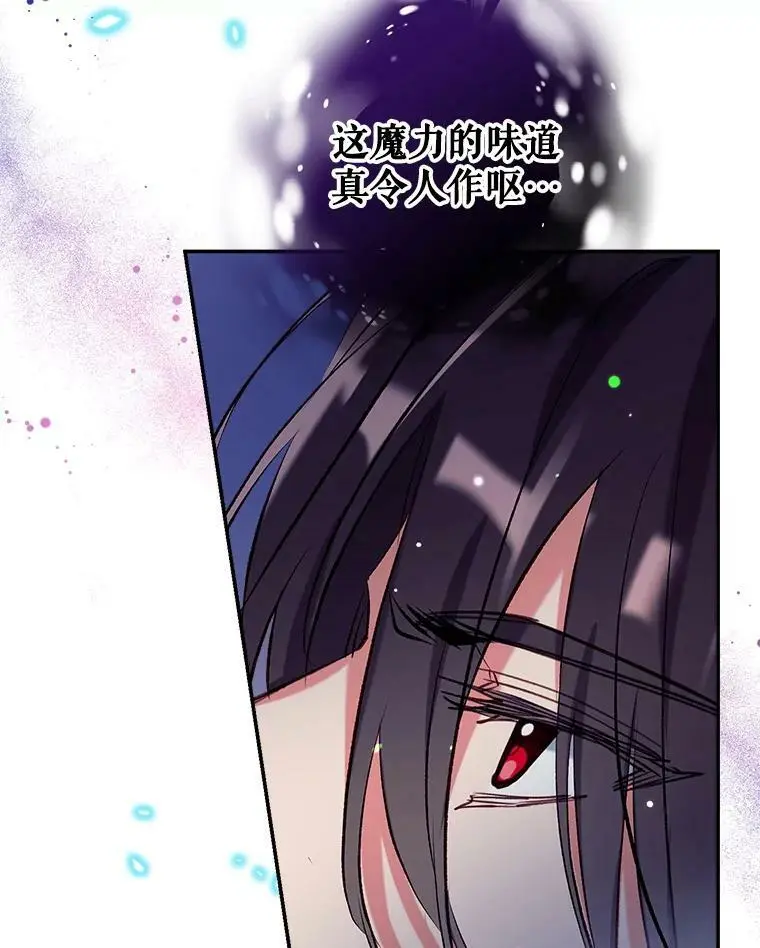 44.公爵救下纳维亚 第51页