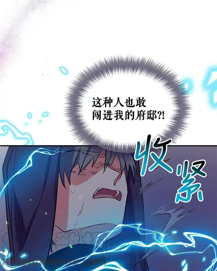 44.公爵救下纳维亚 第53页