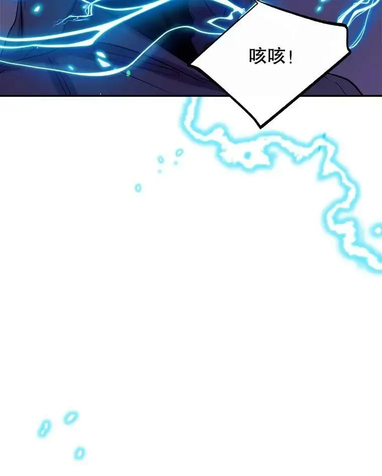 44.公爵救下纳维亚 第54页