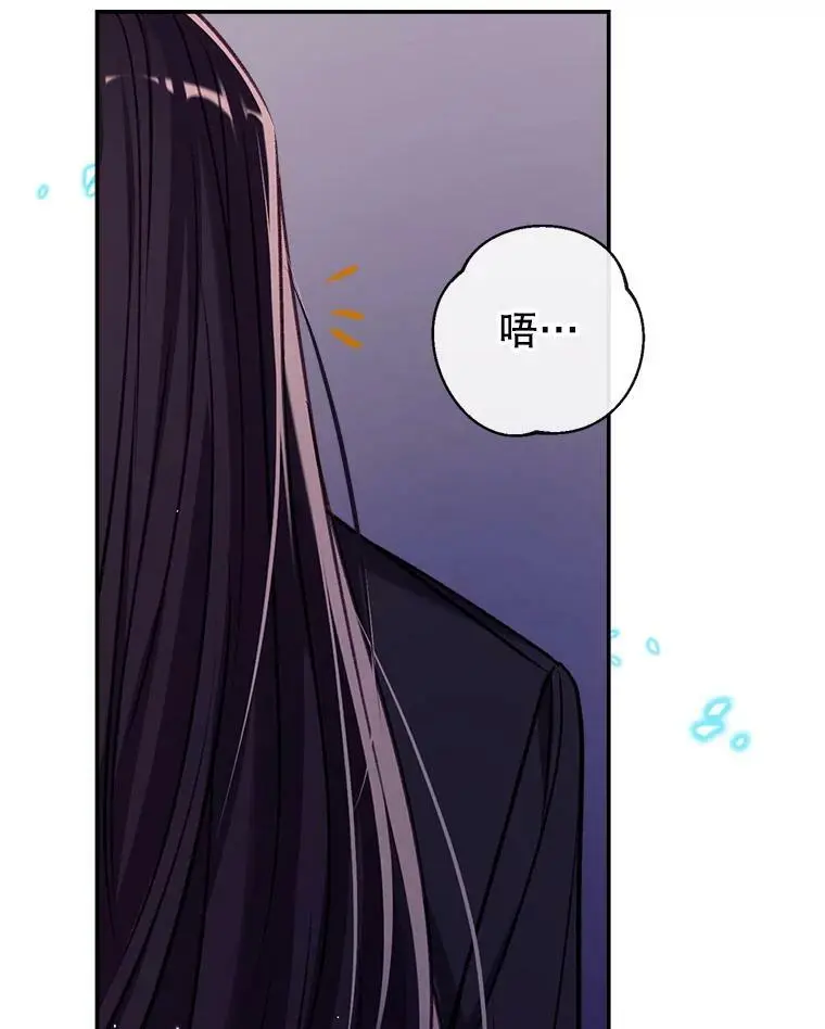 44.公爵救下纳维亚 第55页
