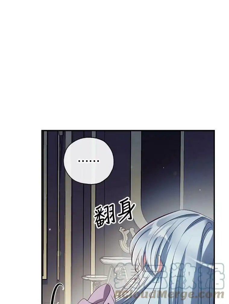 44.公爵救下纳维亚 第57页