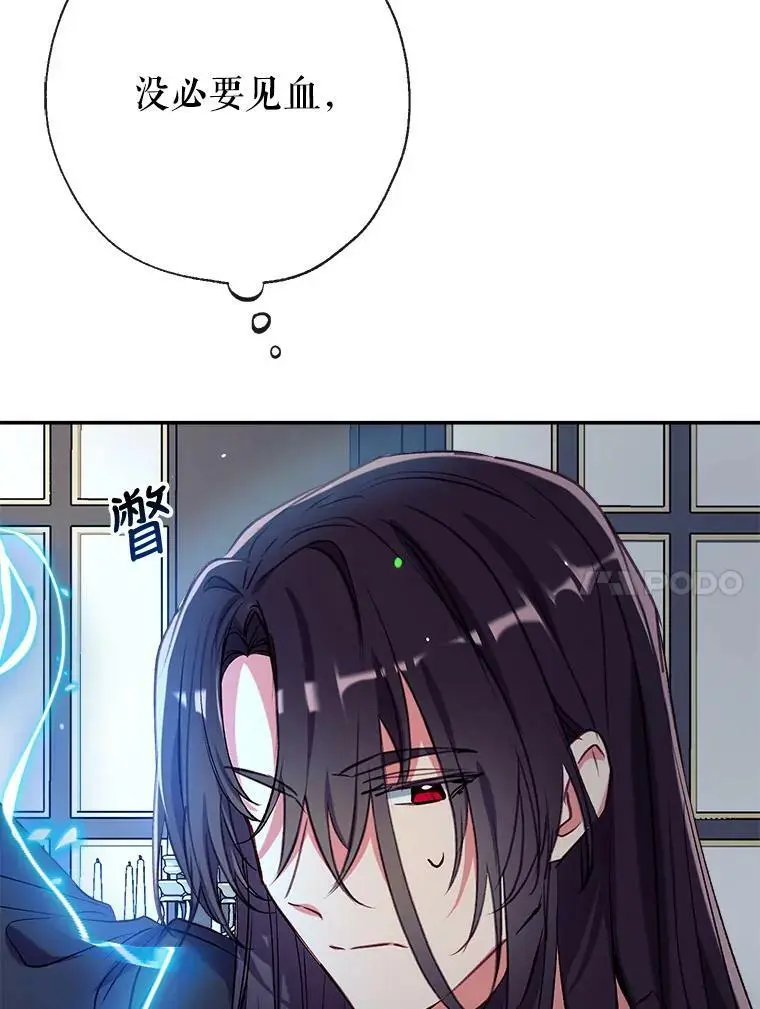 44.公爵救下纳维亚 第59页