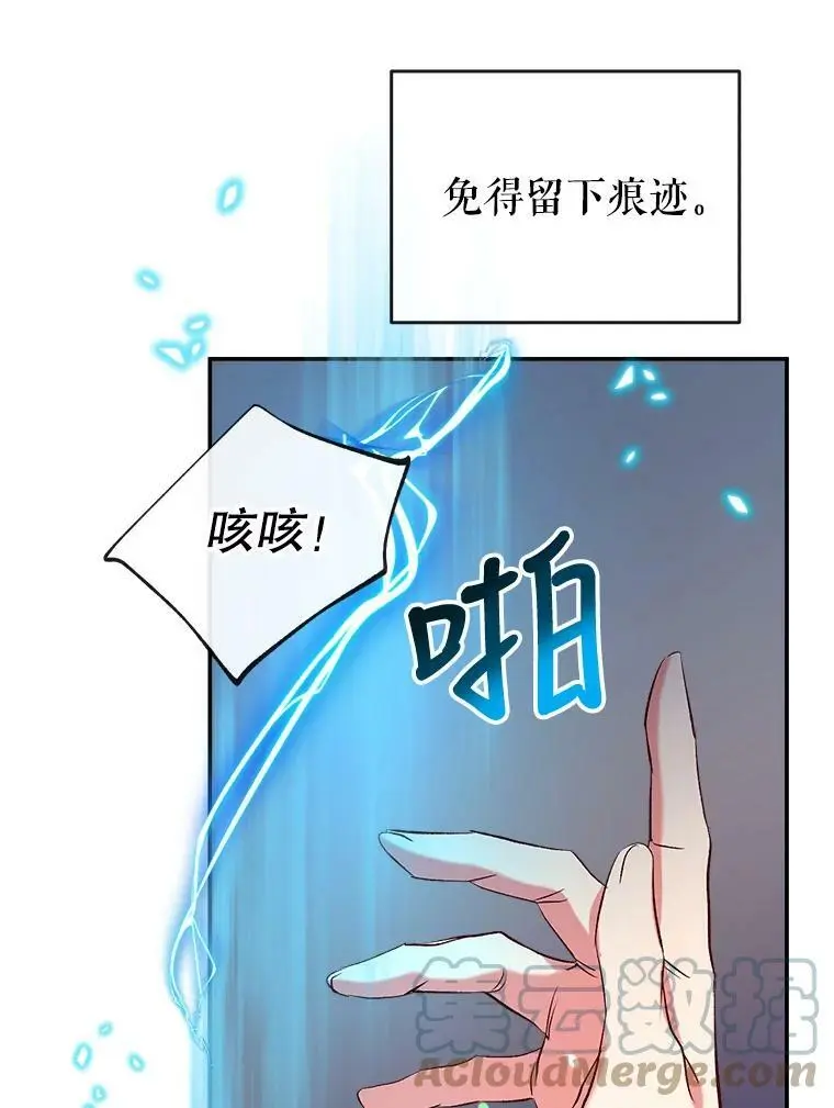 44.公爵救下纳维亚 第61页