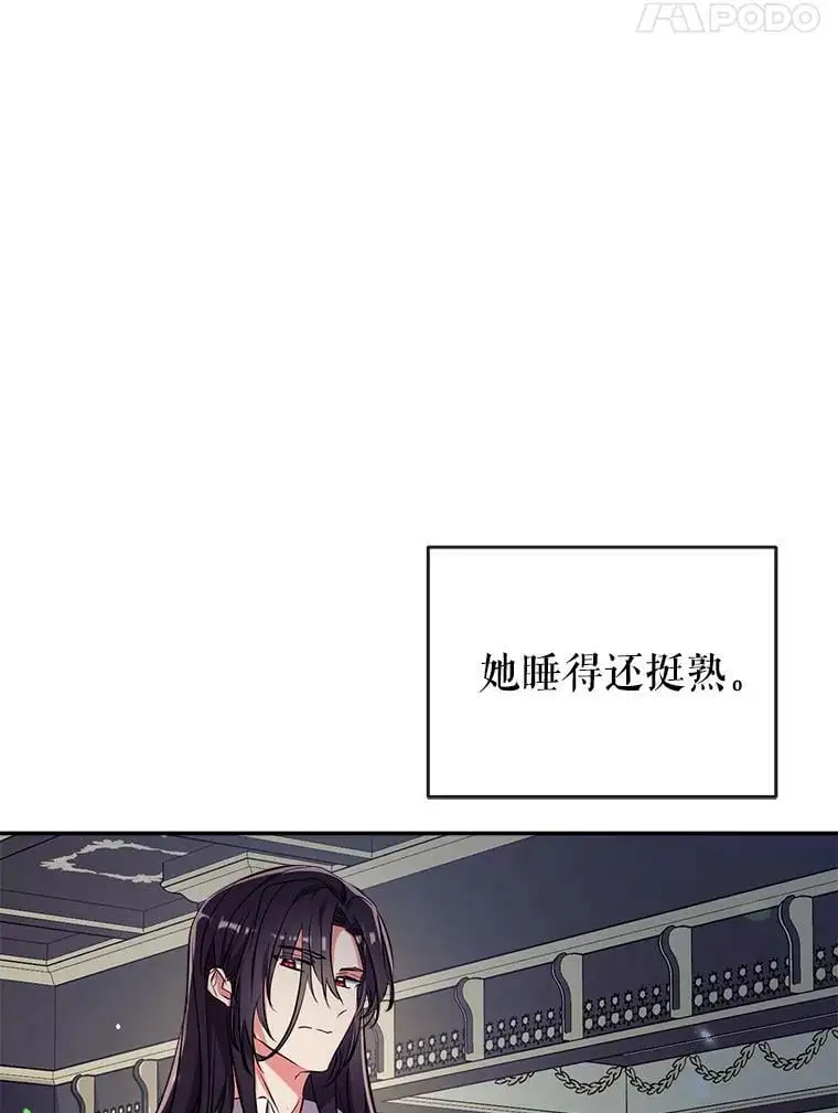 44.公爵救下纳维亚 第66页