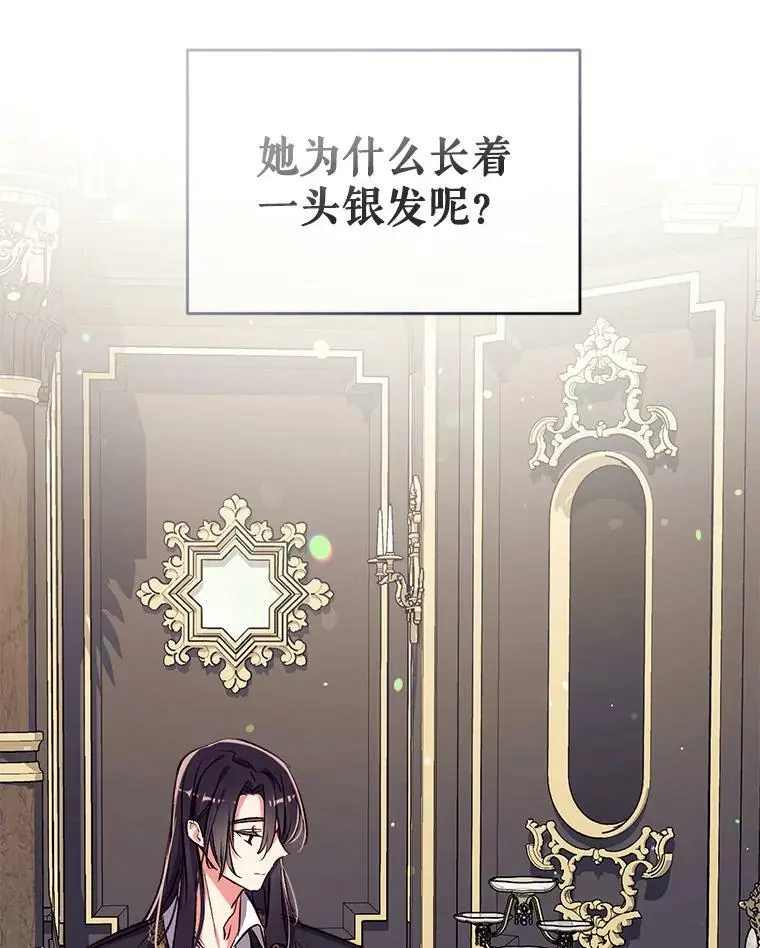 44.公爵救下纳维亚 第70页