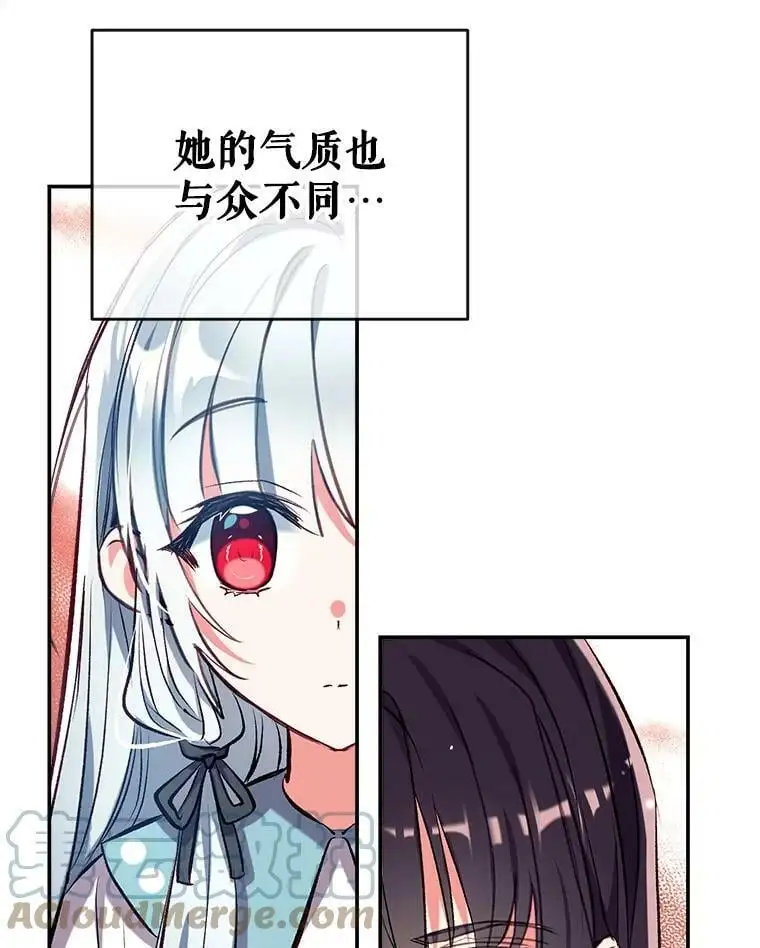44.公爵救下纳维亚 第73页