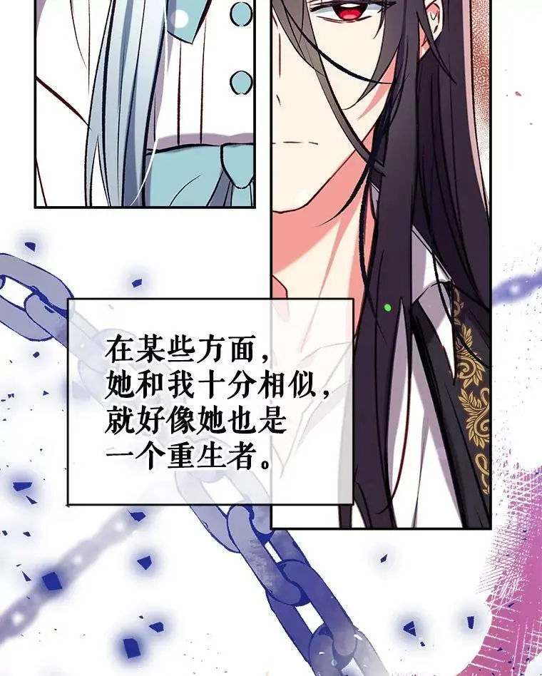 44.公爵救下纳维亚 第74页