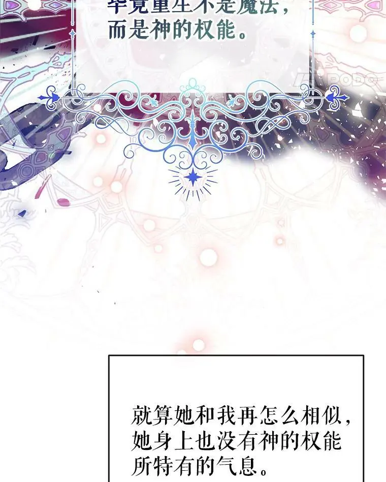 44.公爵救下纳维亚 第76页