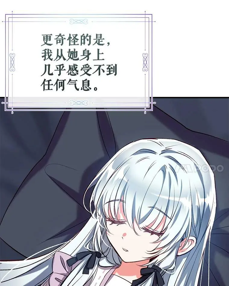 44.公爵救下纳维亚 第79页