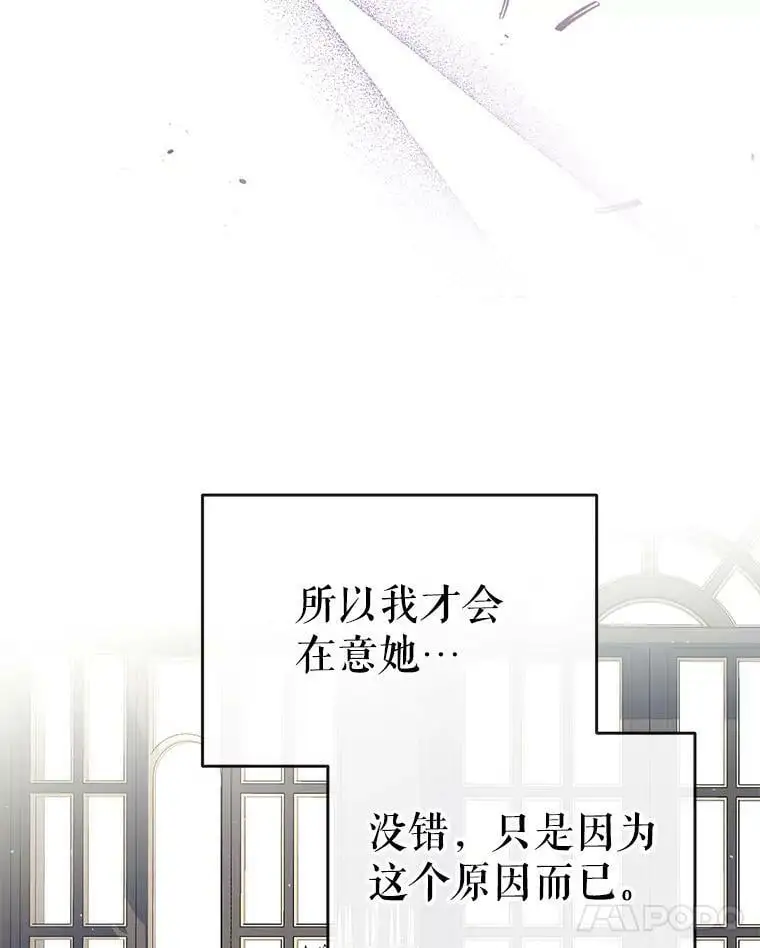 44.公爵救下纳维亚 第83页
