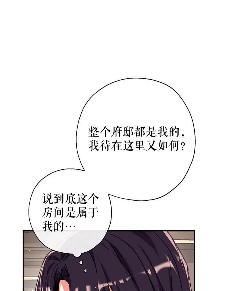 44.公爵救下纳维亚 第88页