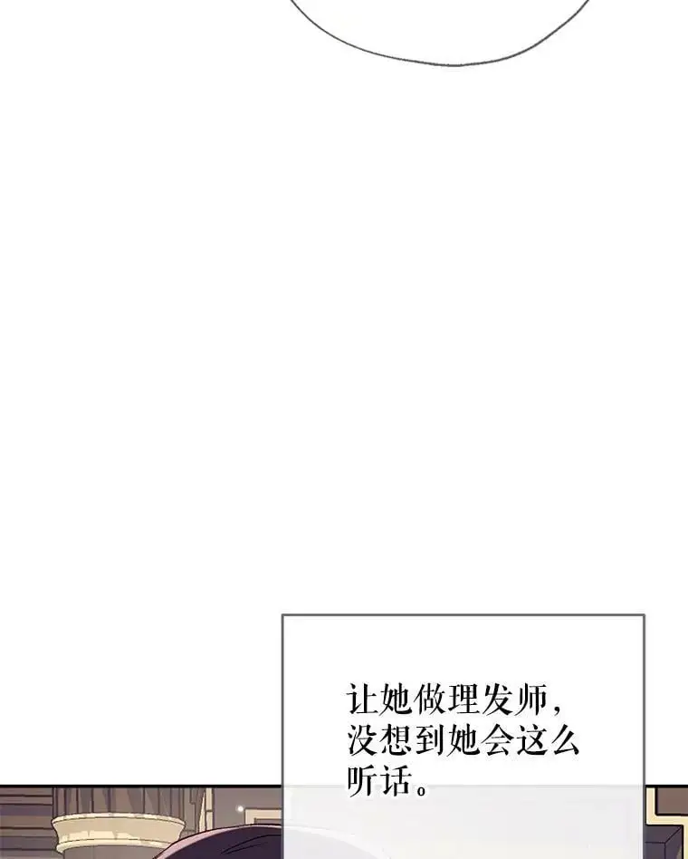 44.公爵救下纳维亚 第92页
