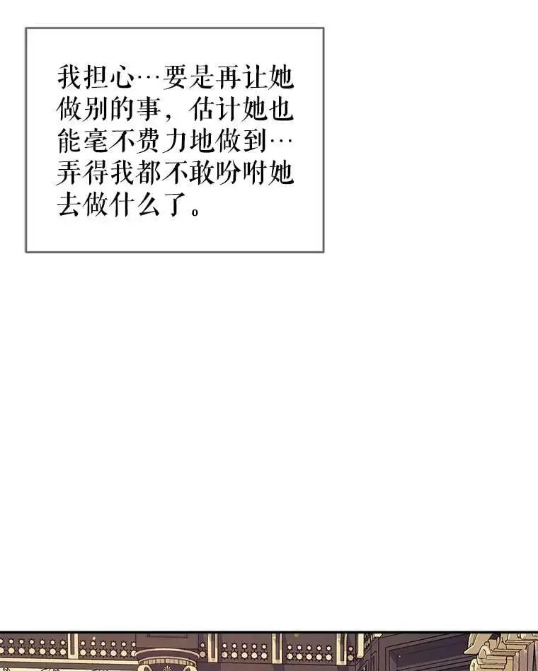 44.公爵救下纳维亚 第94页