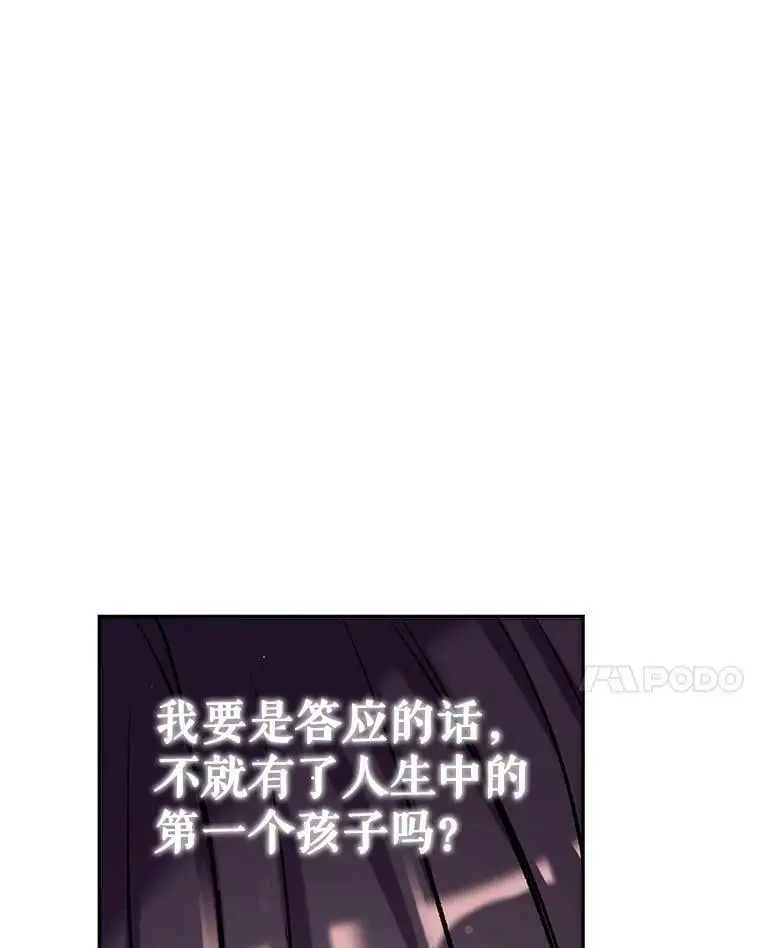 44.公爵救下纳维亚 第96页