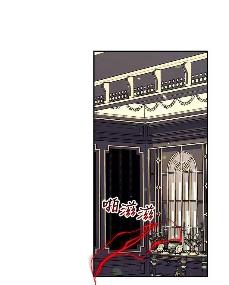 44.公爵救下纳维亚 第98页