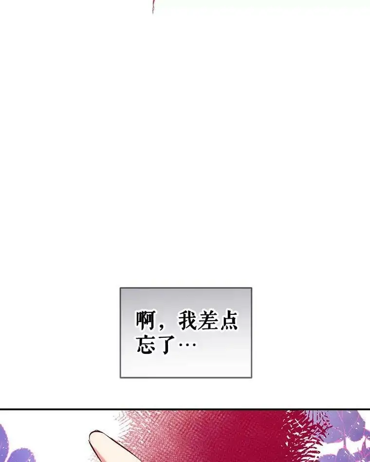 44.公爵救下纳维亚 第99页