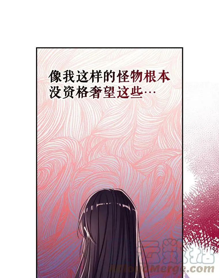 44.公爵救下纳维亚 第101页