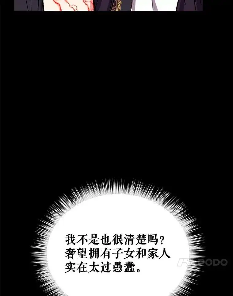 44.公爵救下纳维亚 第106页