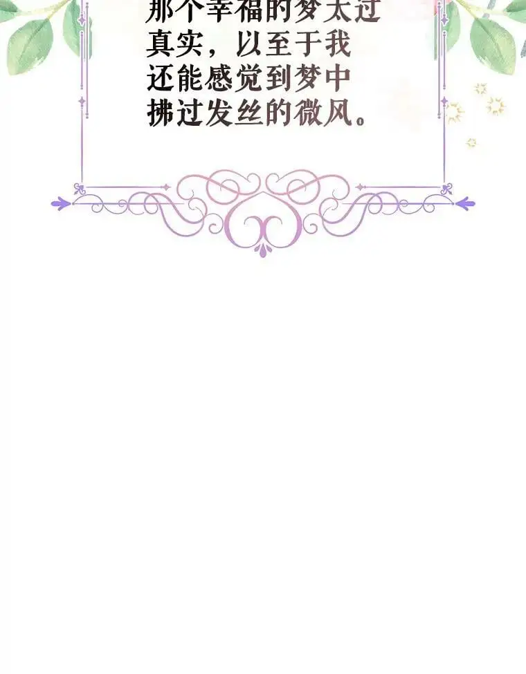 44.公爵救下纳维亚 第112页