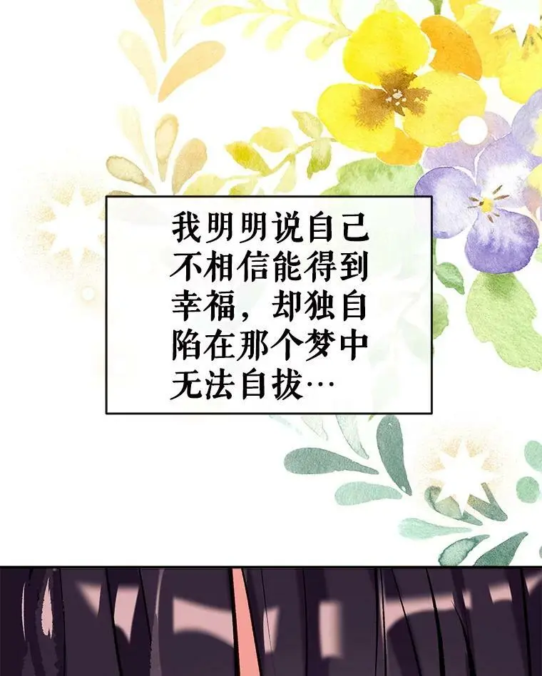 44.公爵救下纳维亚 第115页