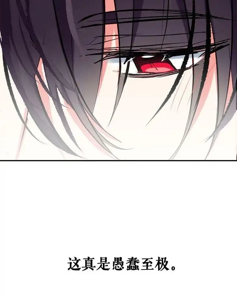 44.公爵救下纳维亚 第116页