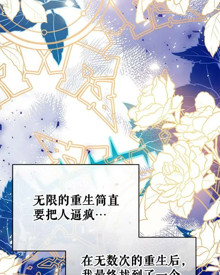 44.公爵救下纳维亚 第118页