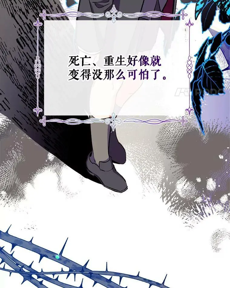 44.公爵救下纳维亚 第127页